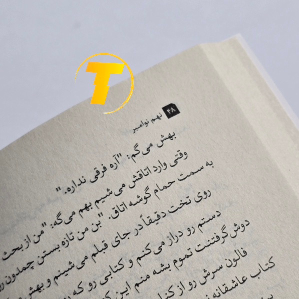 رمان عاشقانه 9 نوامبر اثر کالین هوور