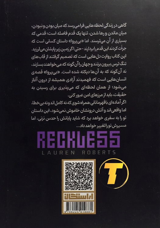 نمای پشت جلد کتاب بیپروا نشر آراستگان