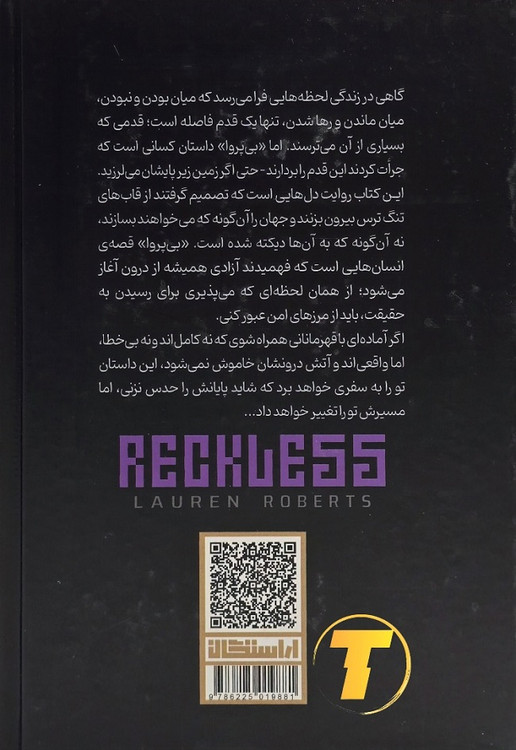 پشت جلد کتاب بیپروا نشر آراستگان