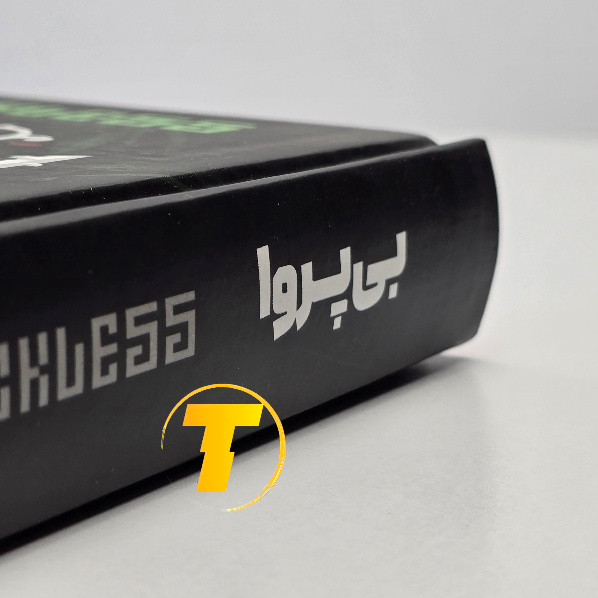 نمای نزدیک جلد کتاب بیپروا چاپ فارسی