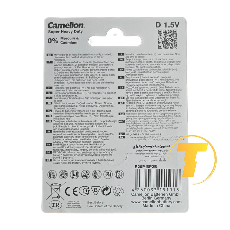 باتری CARBON ZINC کملیون مدل R20P UM1 Mono