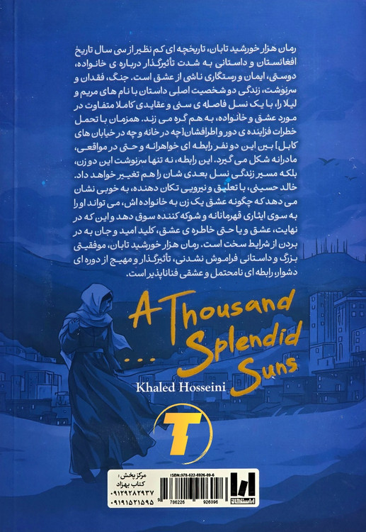 تصویر پشت جلد هزار خورشید تابان نشر آراستگان