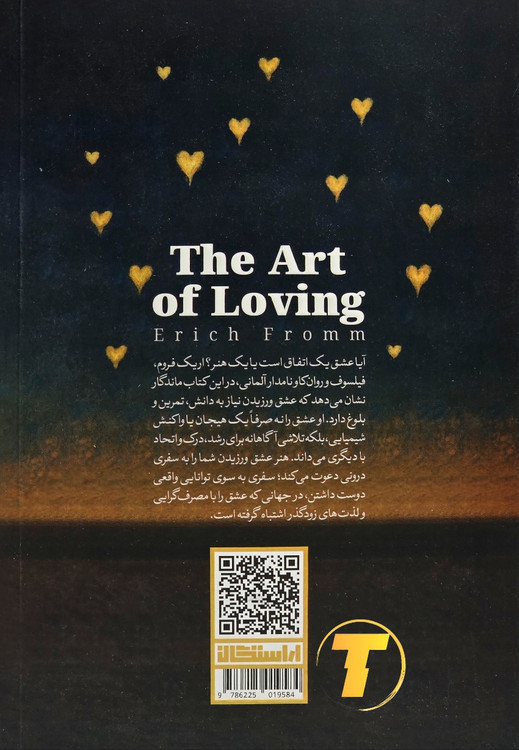 صویر پشت جلد کتاب هنر عشق ورزیدن از نشر آراستگان