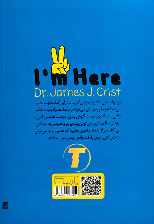 نسخه شومیز کتاب دکتر جیمز جی کریست