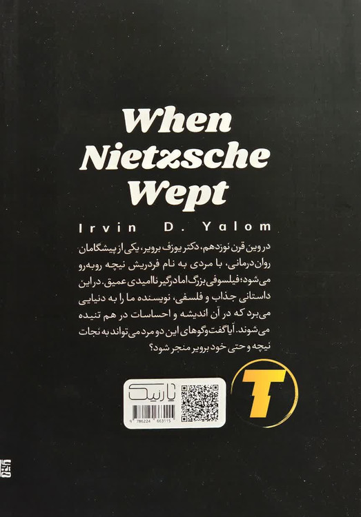 کتاب روانشناسی وقتی نیچه گریست اثر اروین د. یالوم