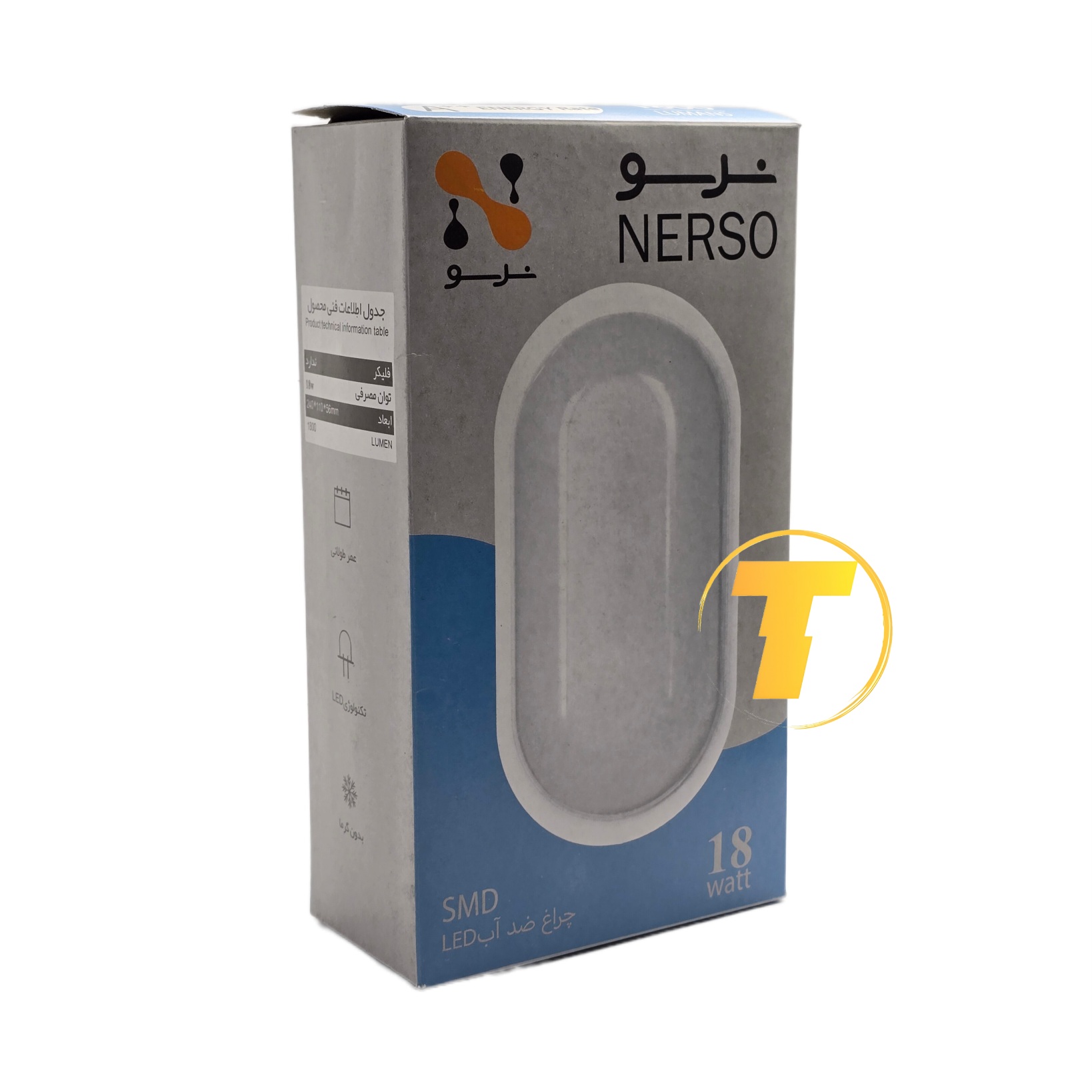 چراغ ضدآب IP65 نرسو مناسب محیطهای مرطوب