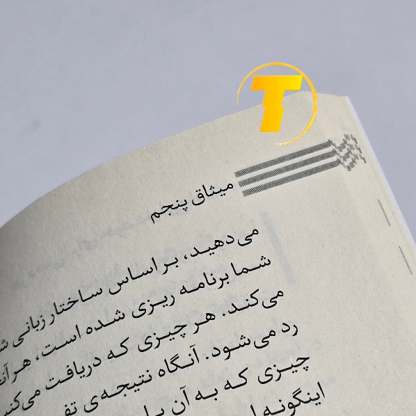 عکس ست دوگانه کتابهای ترجمه شده از مجموعه میثاقها