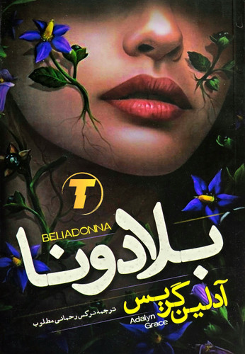 جلد کتاب بلادونا اثر آدلین گریس