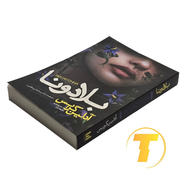 کتاب بلادونا نوشته آدلین گریس