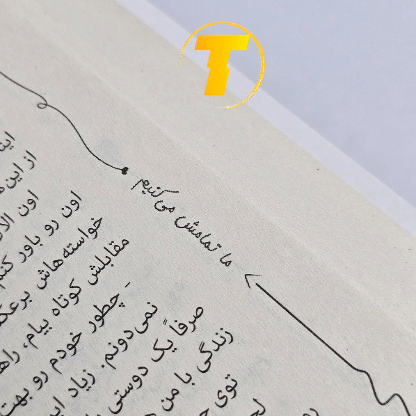 کتاب ما شروعش میکنیم (۲۱۵ صفحه) و ما تمامش میکنیم (۳۰۴ صفحه)