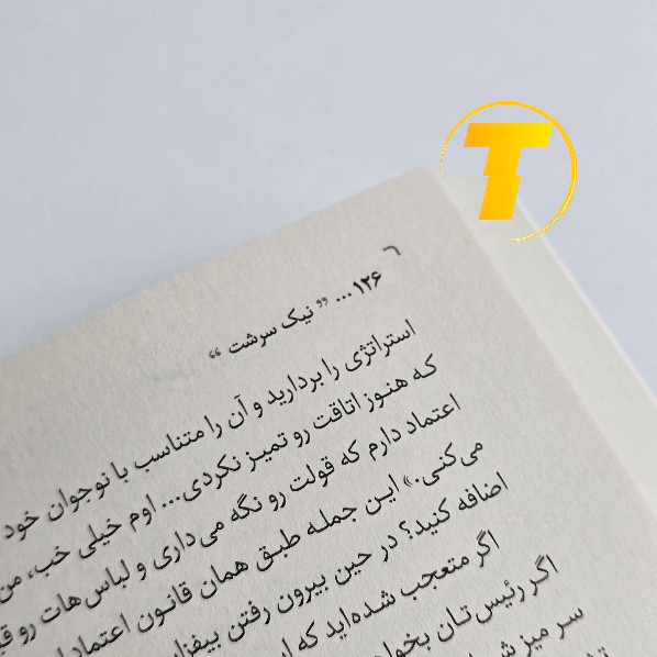 کتاب نیک سرشت نوشته دکتر بکی کندی