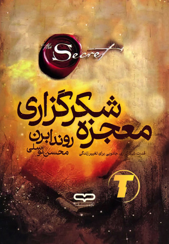 نمای نزدیک جلد یووی برجسته کتاب