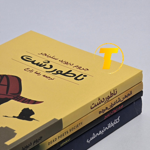 تصویر چهار رمان درام با چاپ هماهنگ از انتشارات آراستگان