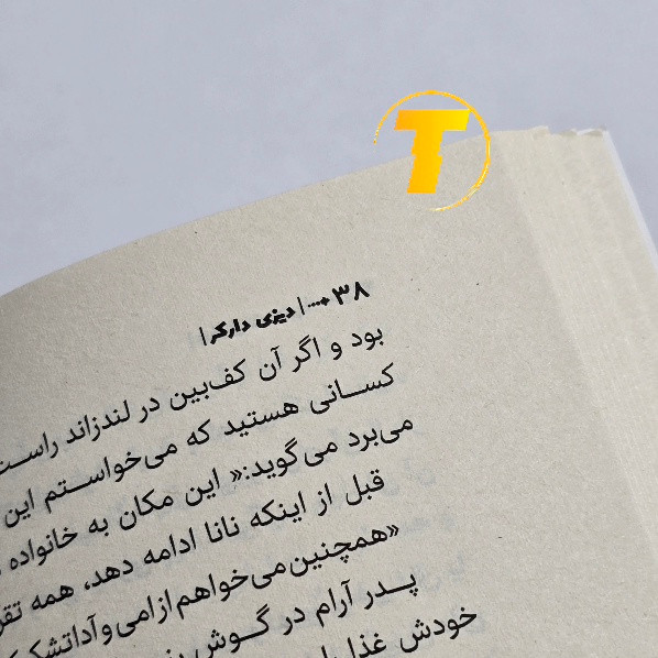 کتاب دیزی دارکر اثر آلیس فینی | نشر آراستگان