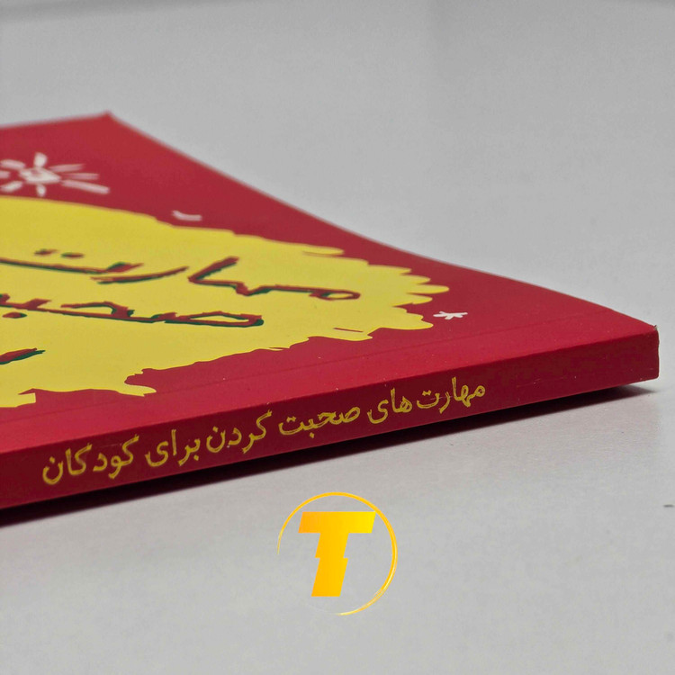 کتاب ۱۰۴ صفحه ای مهارت های گفتاری کودکان نشر یارنیک