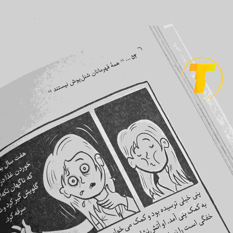کاغذ بالک کتاب همه قهرمانان شنل پوش نیستند