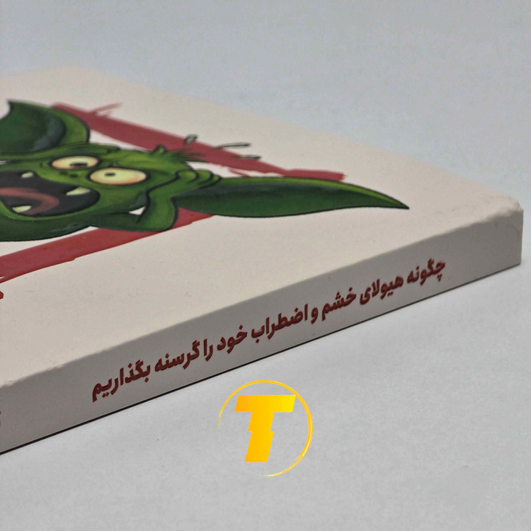 کتاب خودیاری برای کنترل خشم و اضطراب با ۷۰ درصد تخفیف