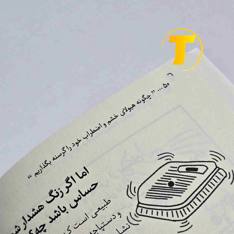 نمایش کاغذ بالک و جلد شومیز کتاب چگونه هیولای خشم و اضطراب خود را گرسنه بگذاریم