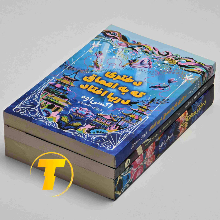 کتاب دختر مهتاب اثر سولین تن با ترجمه فارسی