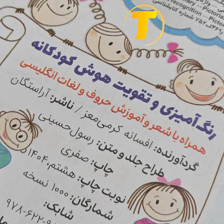 پک دو جلدی رنگ آمیزی کودکان با آموزش زبان انگلیسی
