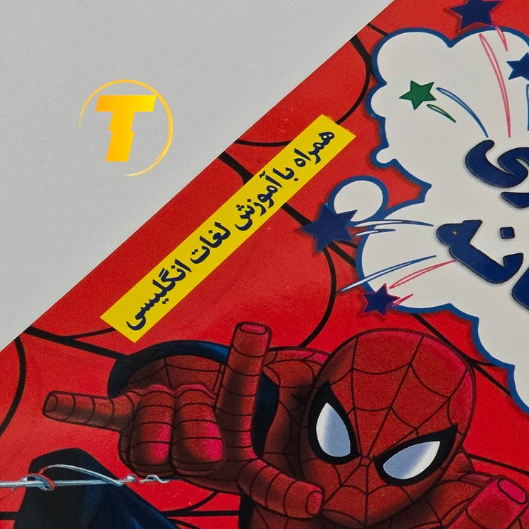 کتاب آموزش الفبای فارسی همراه نقاشی و رنگ آمیزی کودکان