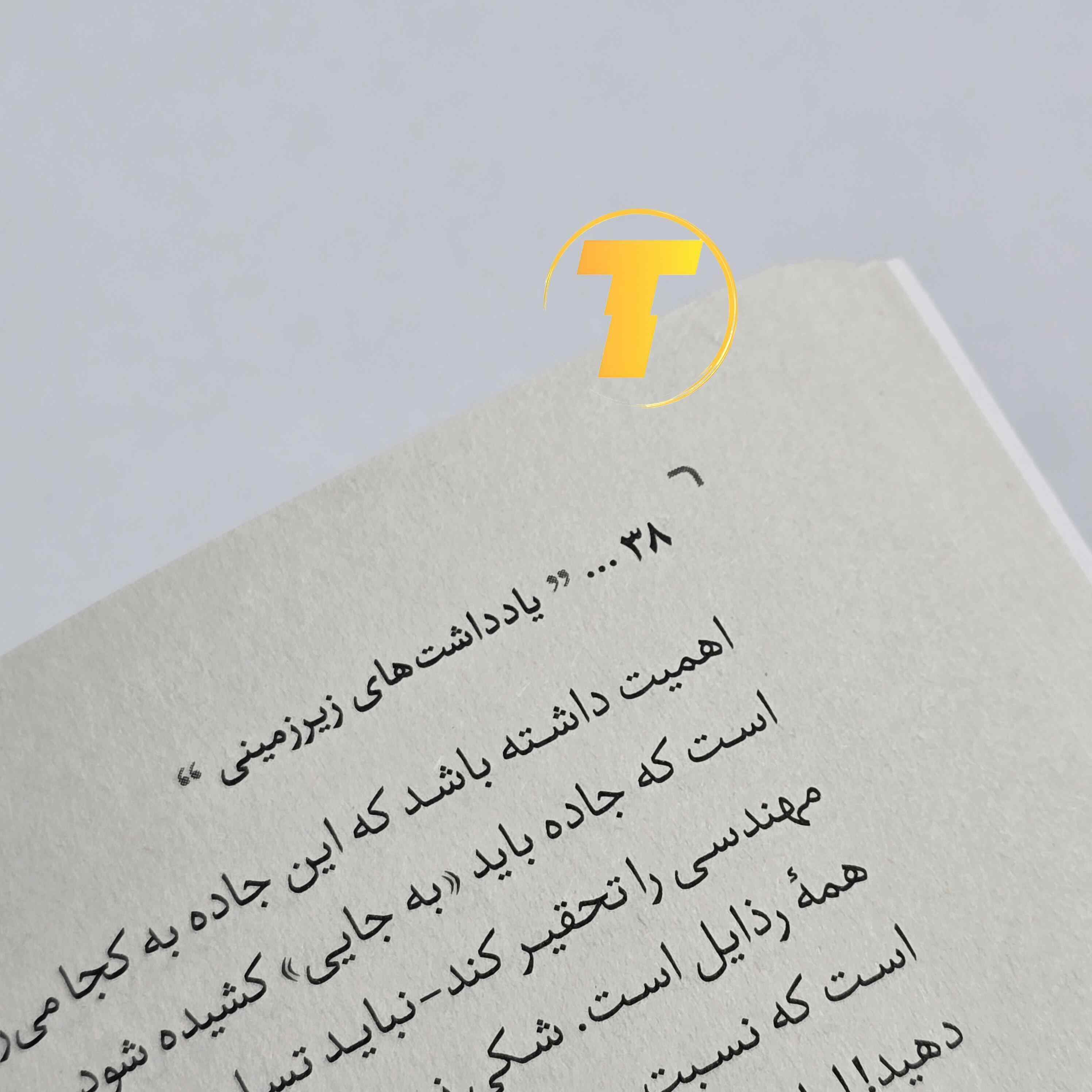 کتاب یادداشت های زیرزمینی فئودور داستایفسکی ترجمه فارسی