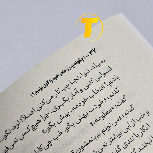تصویر کتابهای طنز و آموزشی پت جانسون با ترجمه فارسی
