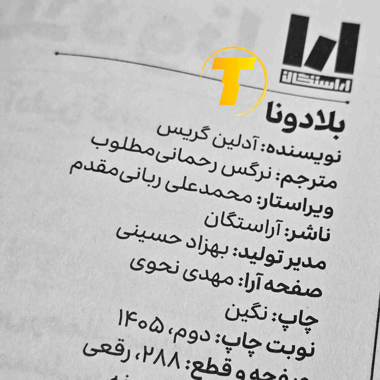 کتاب بلادونا چاپ نشر آراستگان