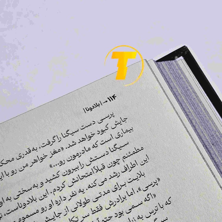 رمان بلادونا با جلد شومیز و کاغذ بالک