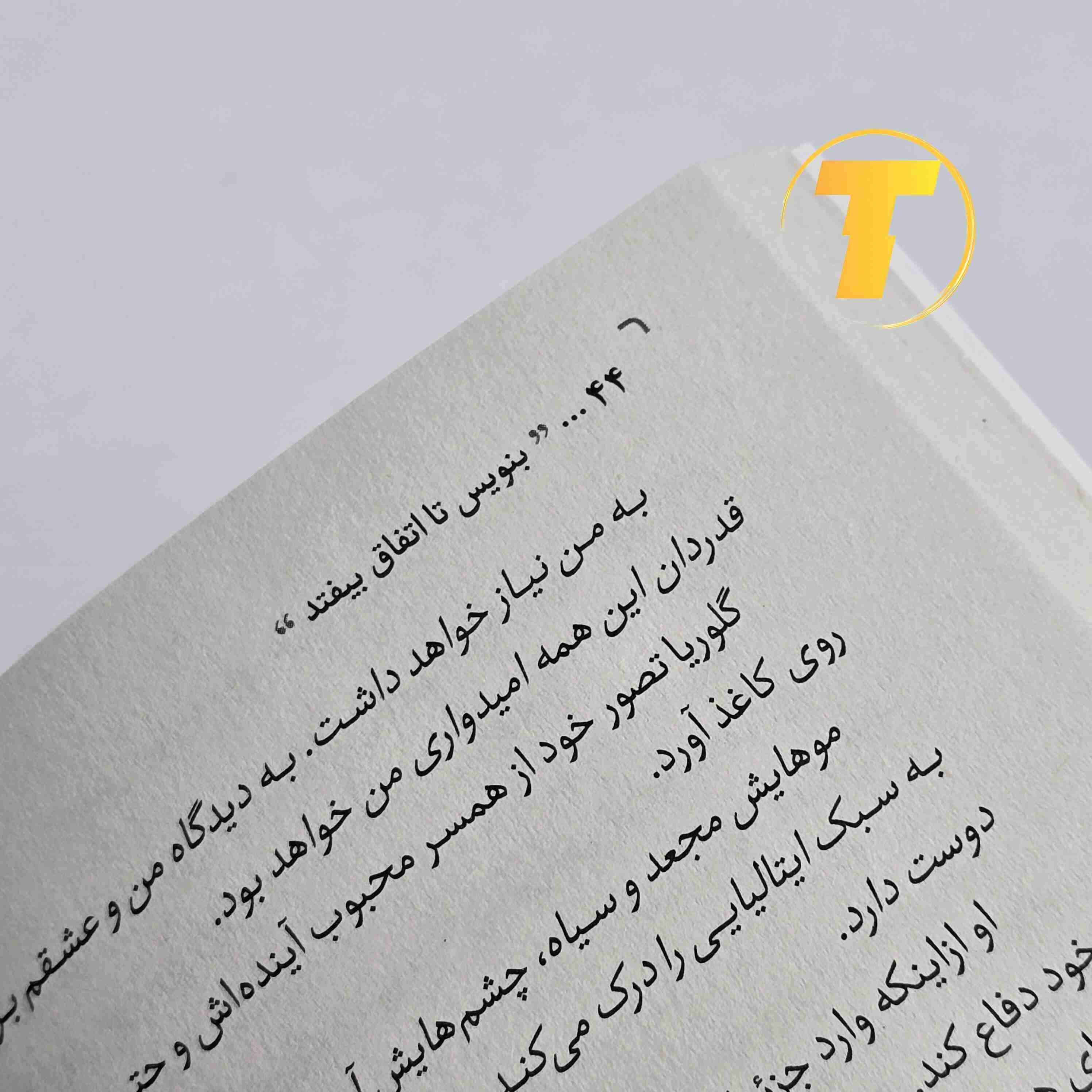 نسخه فارسی کتاب Write It Down Make It Happen