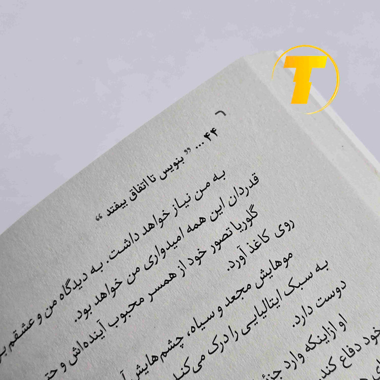 نسخه فارسی کتاب Write It Down Make It Happen