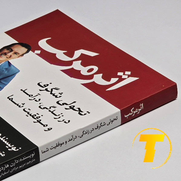 مجموعه کتابهای روانشناسی موفقیت و خودسازی با کاغذ بالک و جلد شومیز