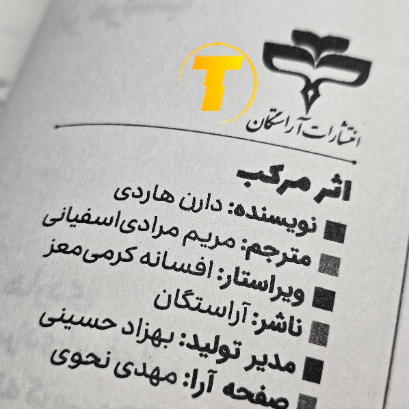 مجموعه چهار کتاب پرفروش روانشناسی کاربردی و رشد فردی نشر آراستگان