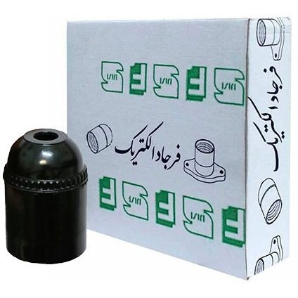 سرپیچ لامپ E27 فرجاد الکتریک مناسب لامپهای سرپیچ معمولی