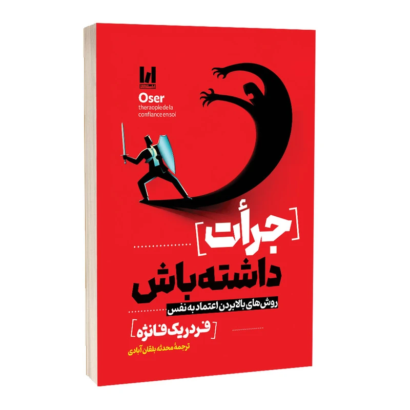 کتاب جرات داشته باش اثر فردریک فانژه ترجمه محدثه بلقان آبادی