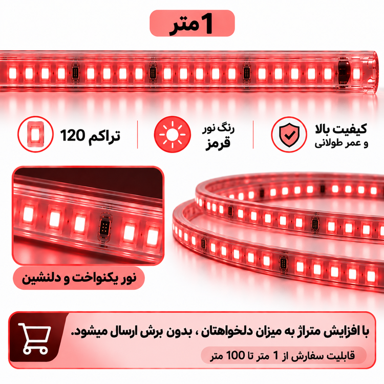 نمای ریسه شلنگی LED وایرلس با نور قرمز