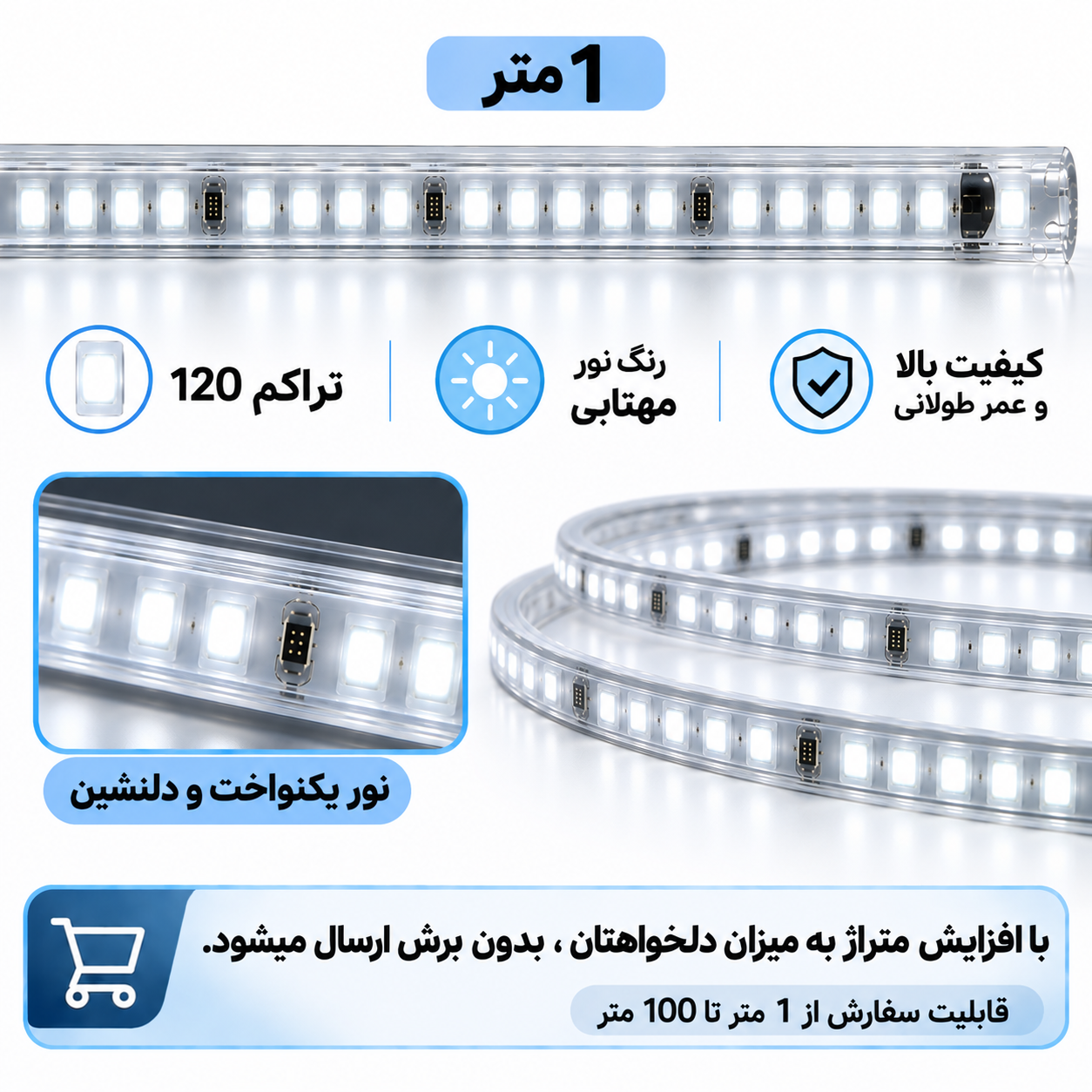 نمای ریسه شلنگی LED وایرلس با نور سفید