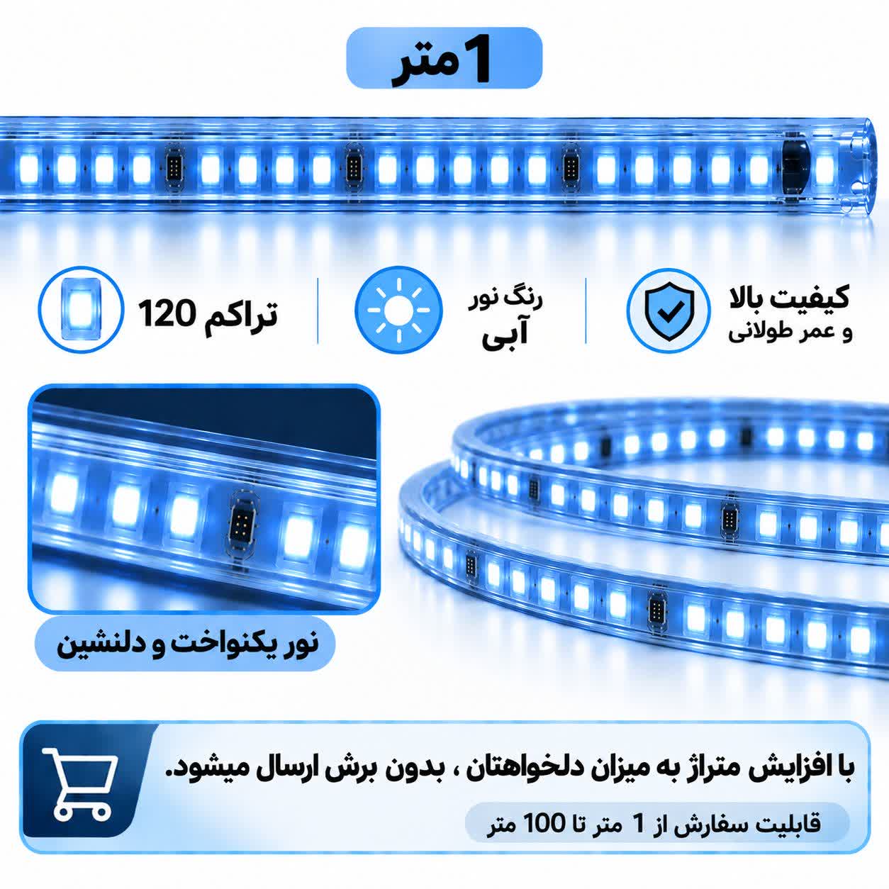 نمای ریسه شلنگی LED وایرلس با نور آبی