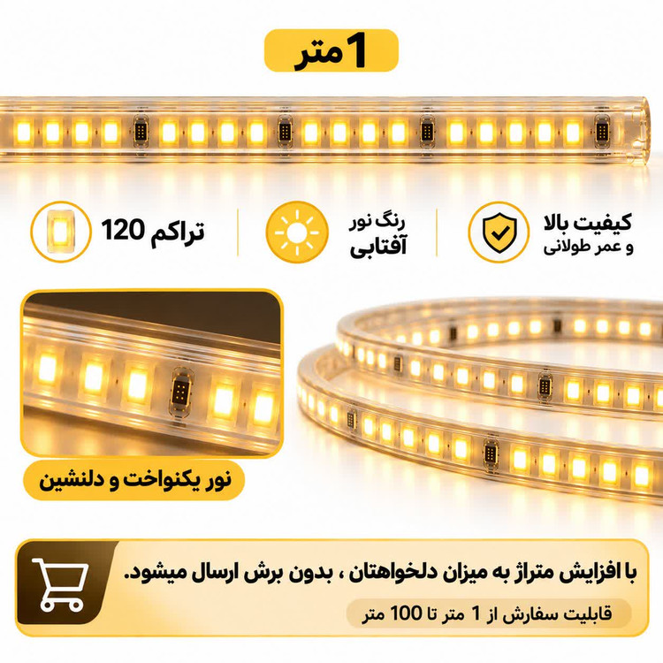 نمای ریسه شلنگی LED وایرلس با نور آفتابی