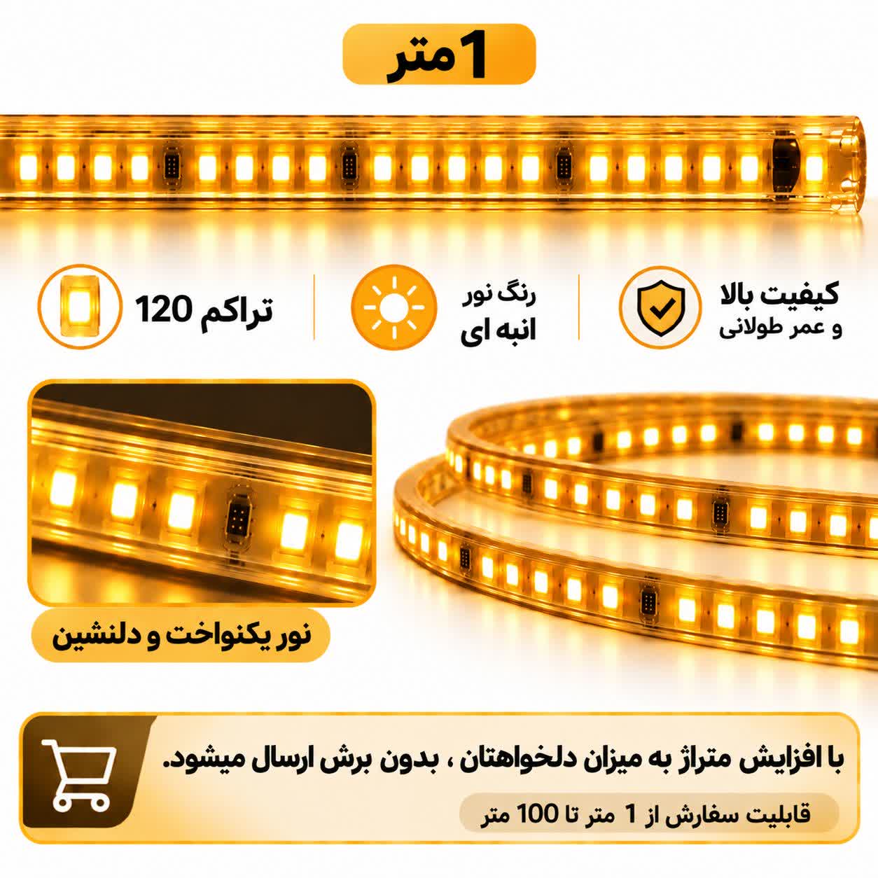 نمای ریسه شلنگی LED وایرلس با نور انبه ای