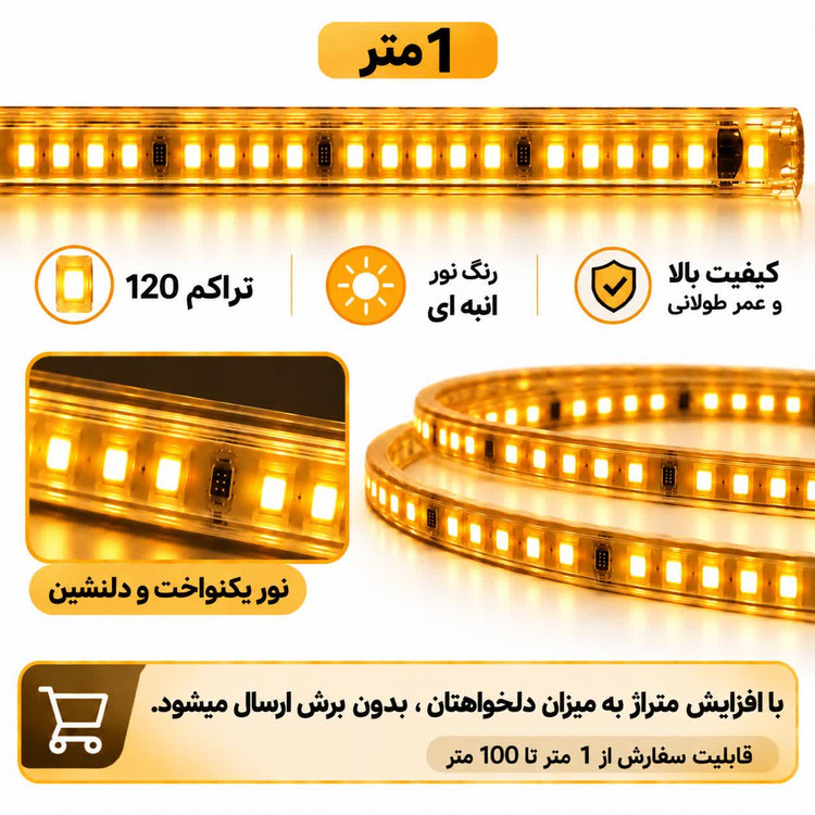نمای ریسه شلنگی LED وایرلس با نور انبه ای
