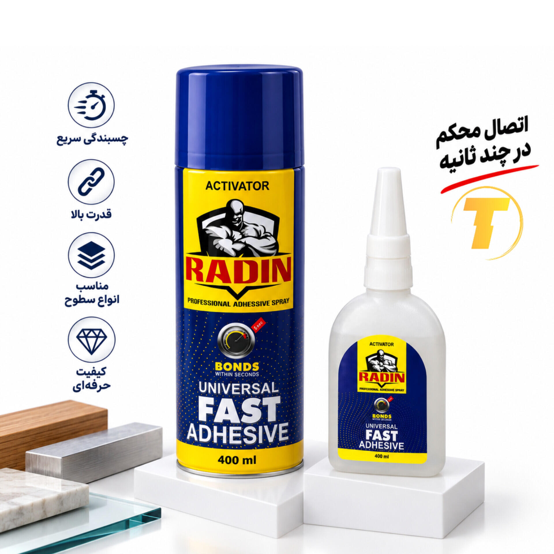 چسب 1 2 3 رادین 400 میلی‌لیتر اسپری چسب حرفه‌ای
