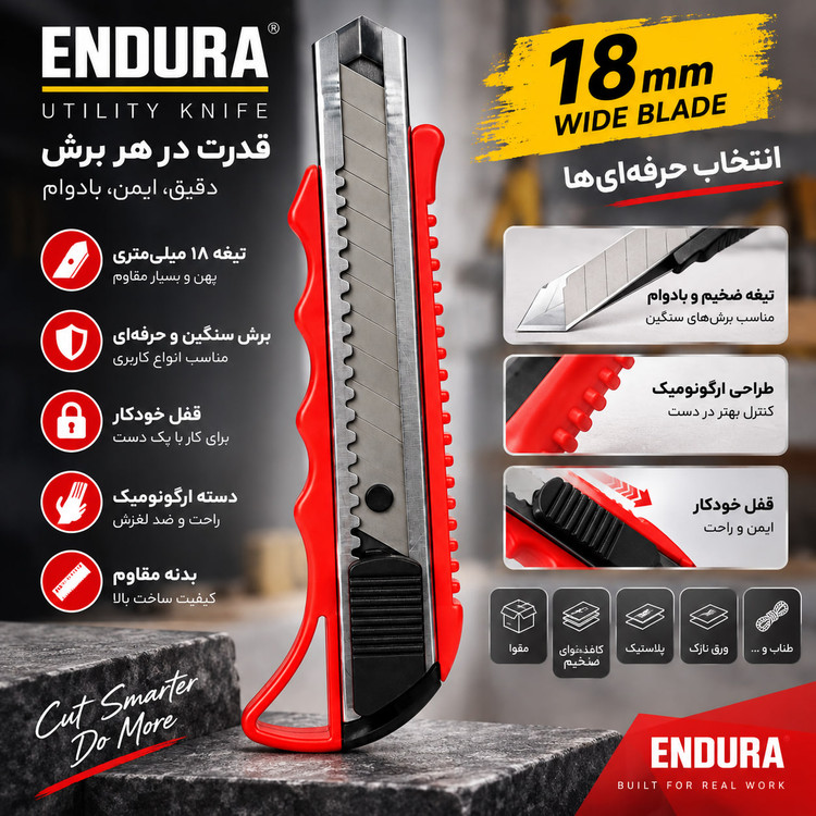 کاتر Endura Blade با تیغه فوقالعاده ضخیم و قفل خودکار