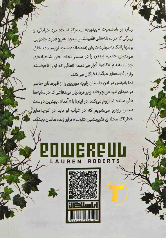 کتاب قدرتمند اثر لورن رابرتس، ترجمه نازیلا سیدعلیخانی، جلد یک و نیم، نشر آراستگان