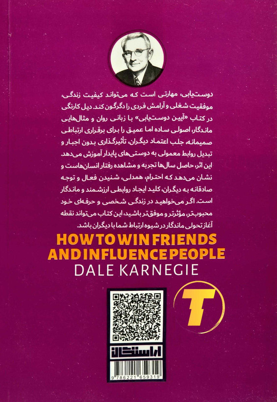کتاب آیین دوستیابی اثر دیل کارنگی، ترجمه فاطمه حسینی راد، انتشارات آراستگان، جلد شومیز
