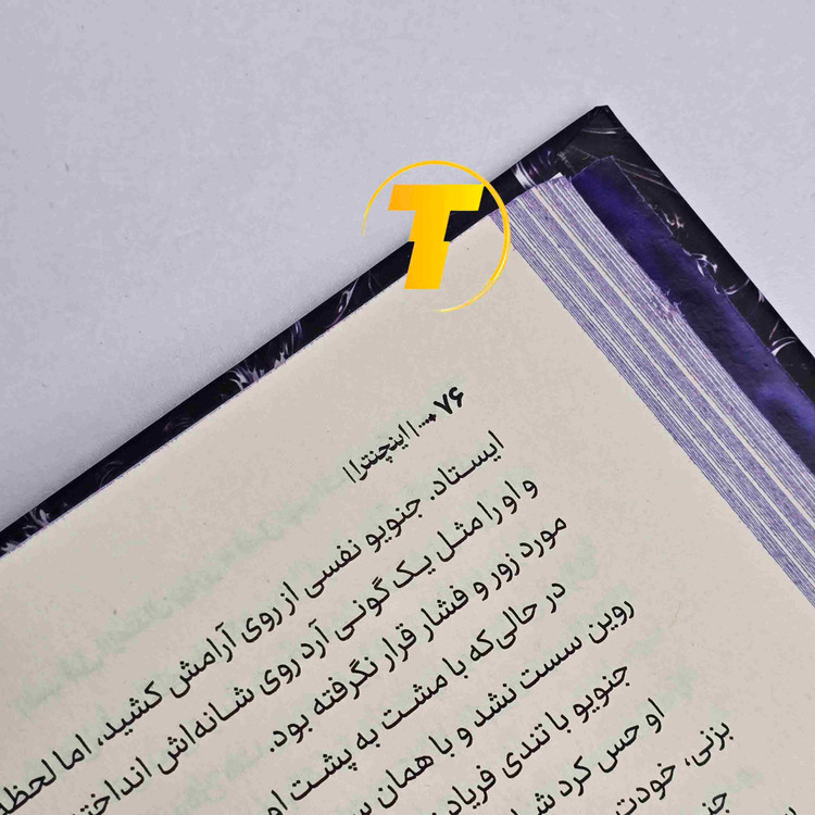 کتاب اینچنترا اثر کیلی اسمیت، جلد دوم مجموعه فنتزما، جلد سخت، انتشارات آراستگان