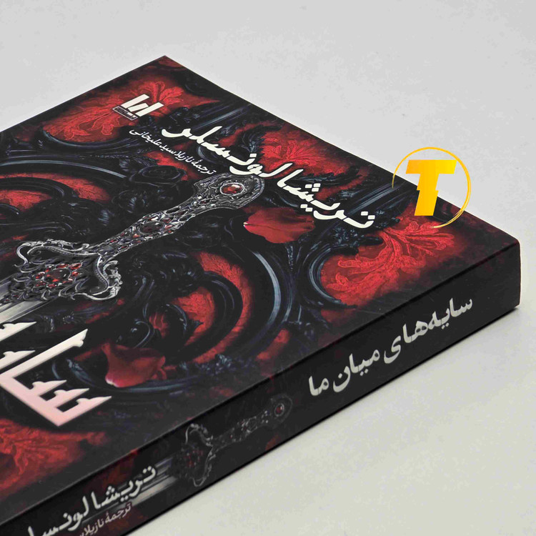 جلد کتاب عهدهای بیرحمانه نوشته ربکا راس با ترجمه فاطمه عابدین