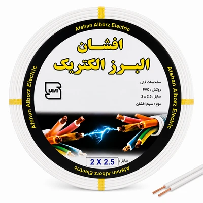 سیم برق افشان سفید ( نایلون ) 2 در 2.5 برند افشان البرز الکتریک