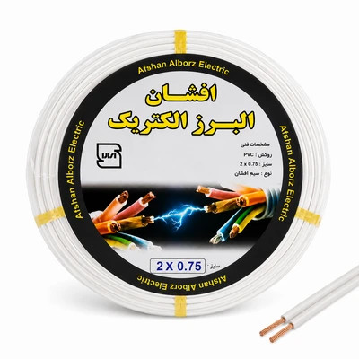 سیم برق افشان سفید ( نایلون ) 2 در 0.75 برند افشان البرز الکتریک