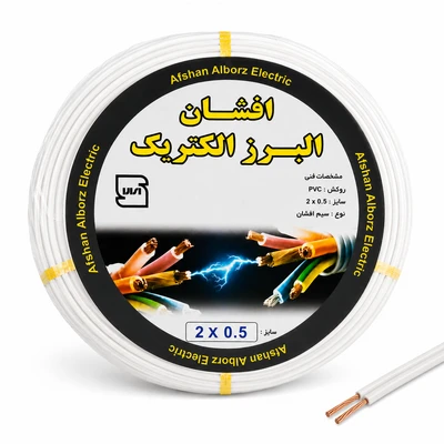 سیم برق افشان سفید ( نایلون ) 2 در 0.5 برند افشان البرز الکتریک